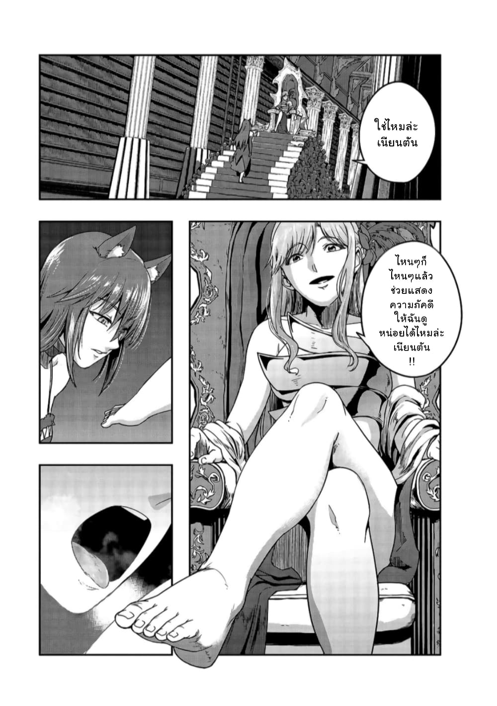 Hazurewaku no ตอนที่ 22 23