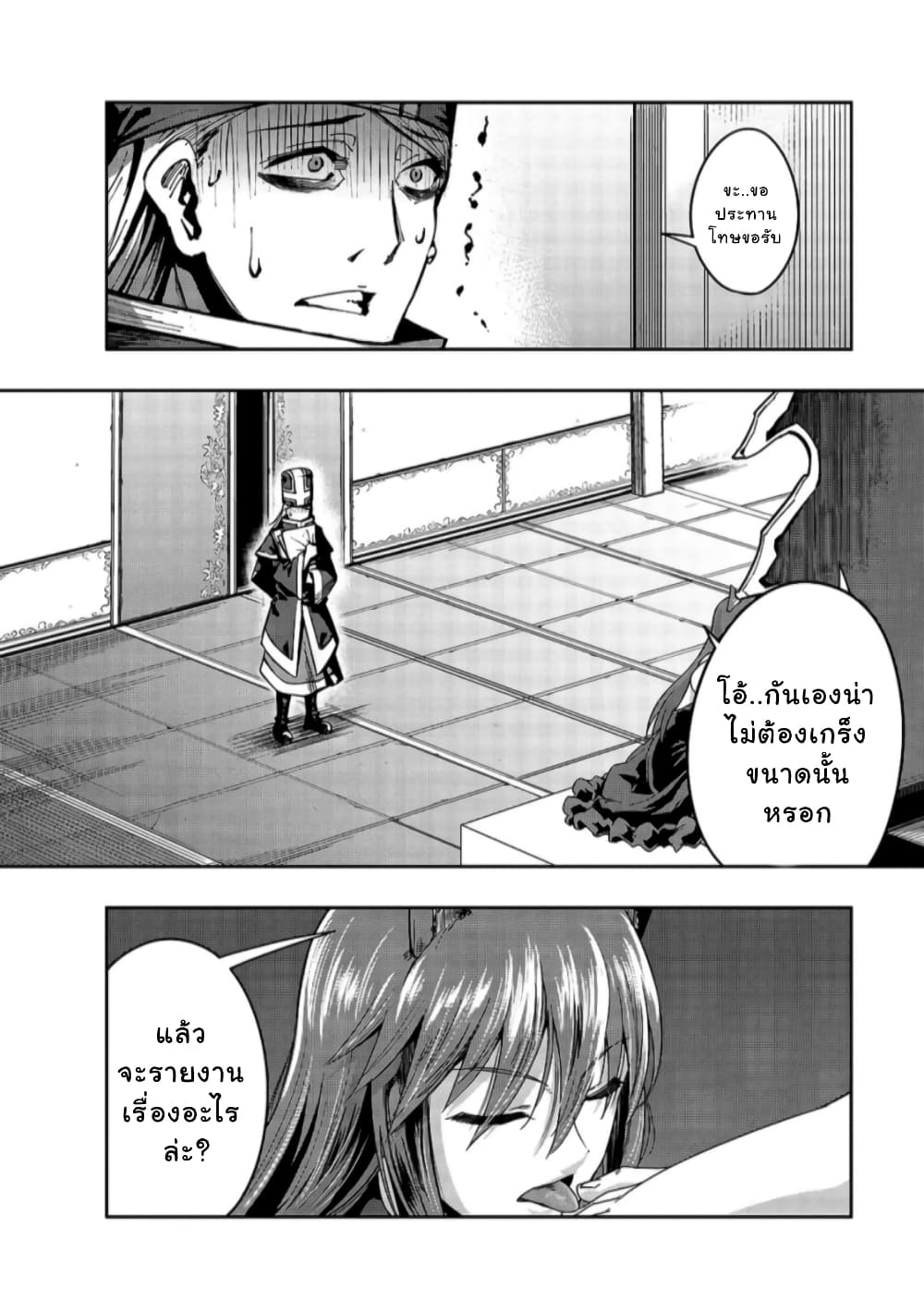 Hazurewaku no ตอนที่ 22 26
