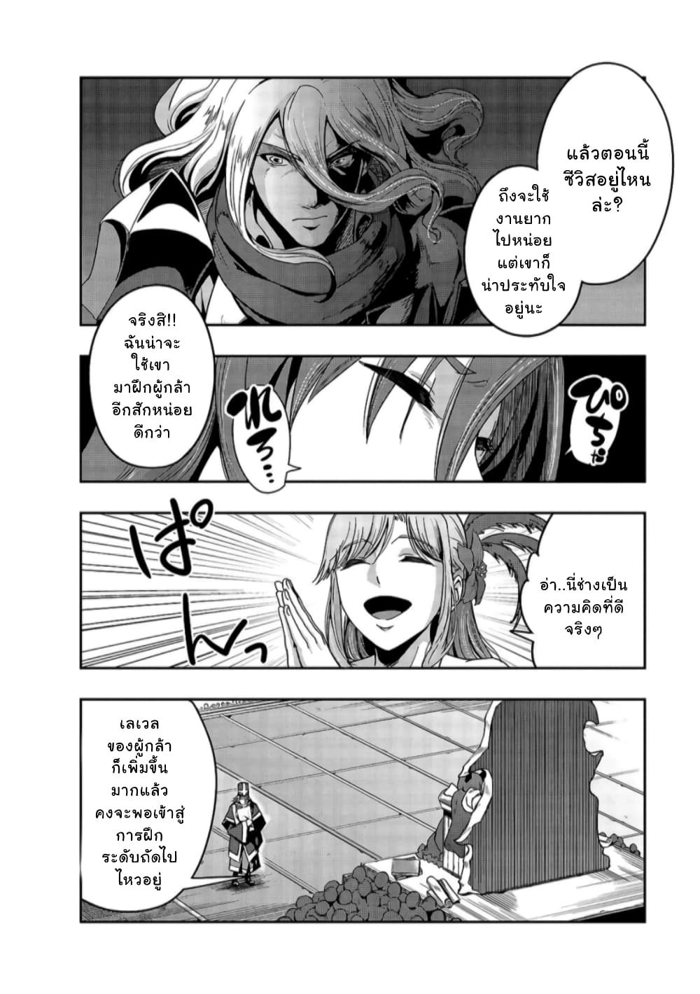 Hazurewaku no ตอนที่ 22 28