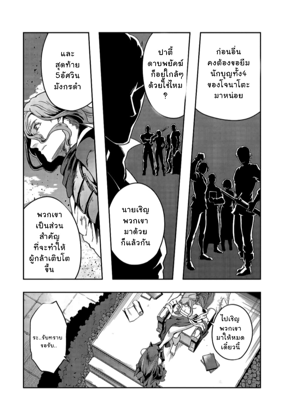 Hazurewaku no ตอนที่ 22 29