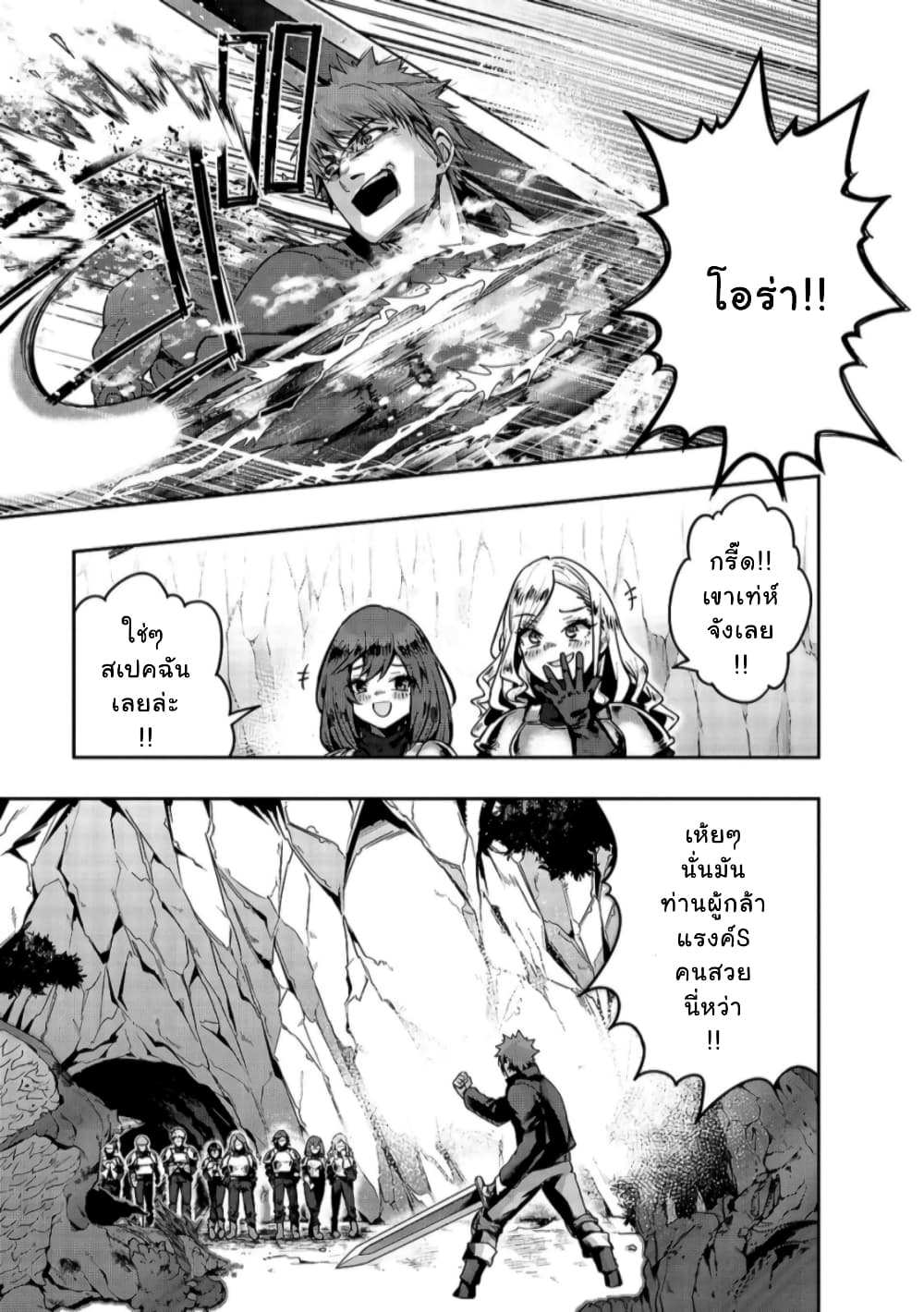 Hazurewaku no ตอนที่ 22 3