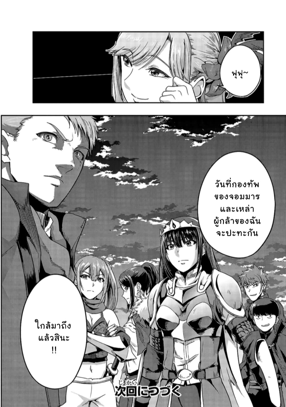 Hazurewaku no ตอนที่ 22 30