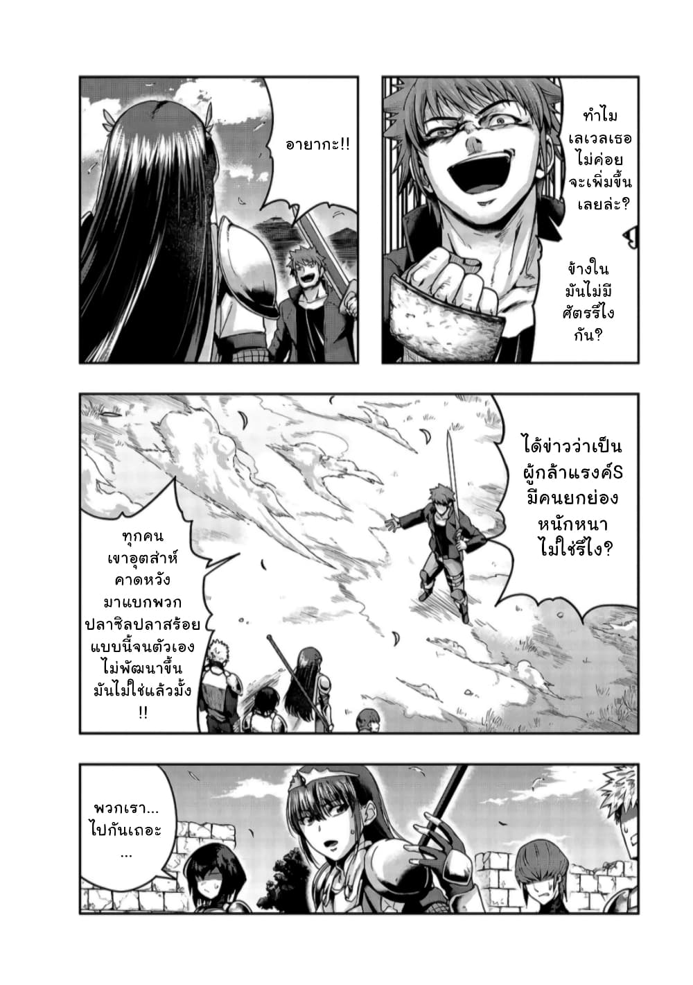 Hazurewaku no ตอนที่ 22 4