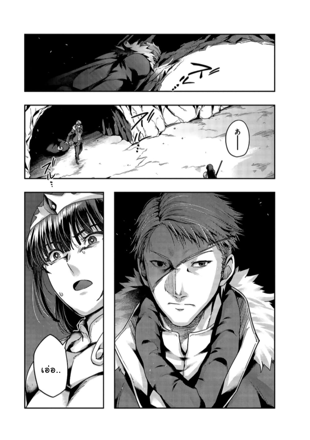 Hazurewaku no ตอนที่ 22 5