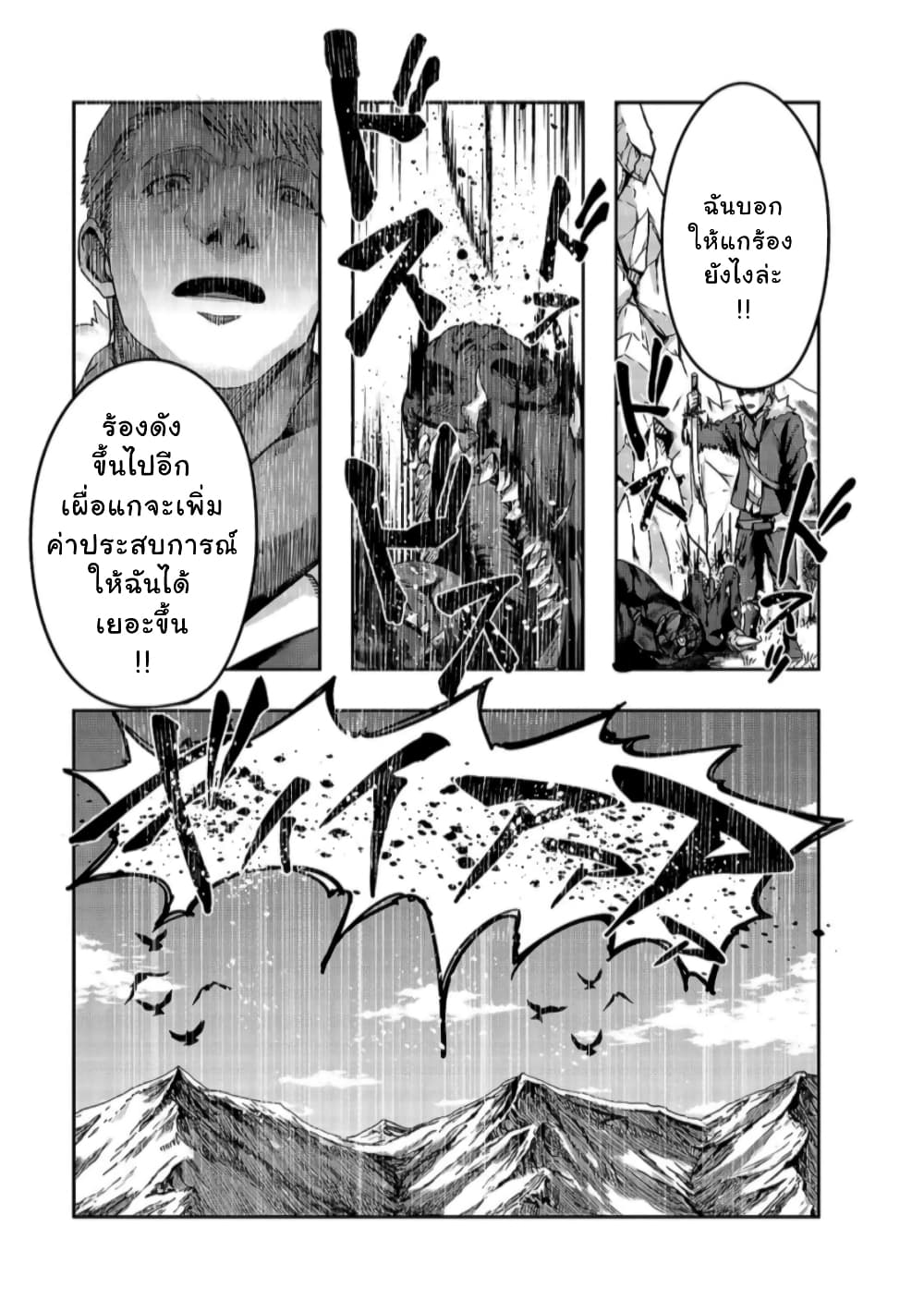 Hazurewaku no ตอนที่ 22 7
