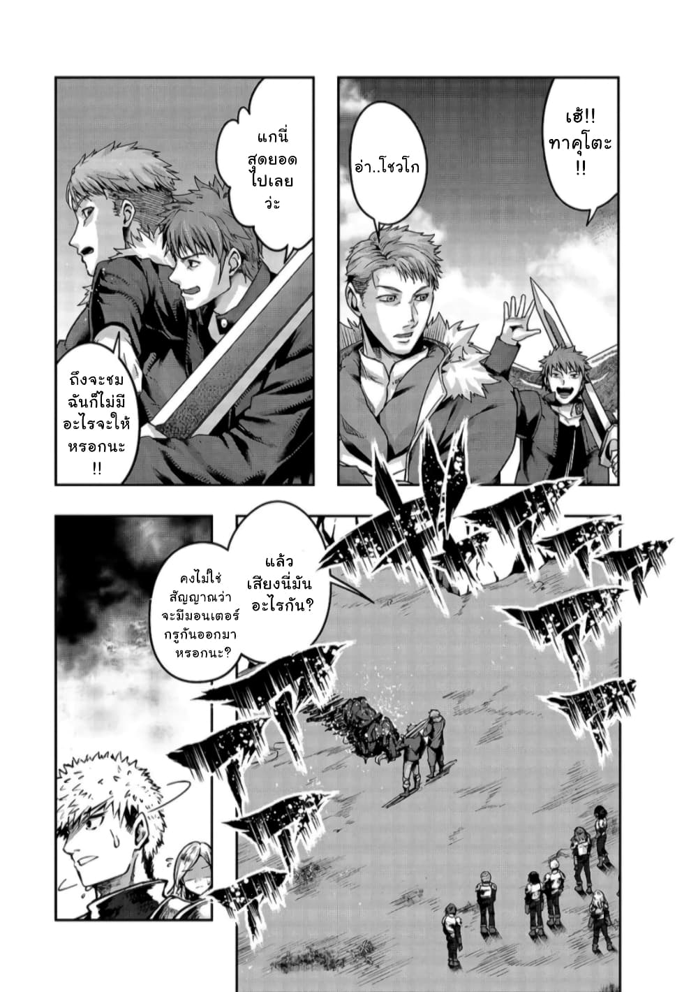 Hazurewaku no ตอนที่ 22 9