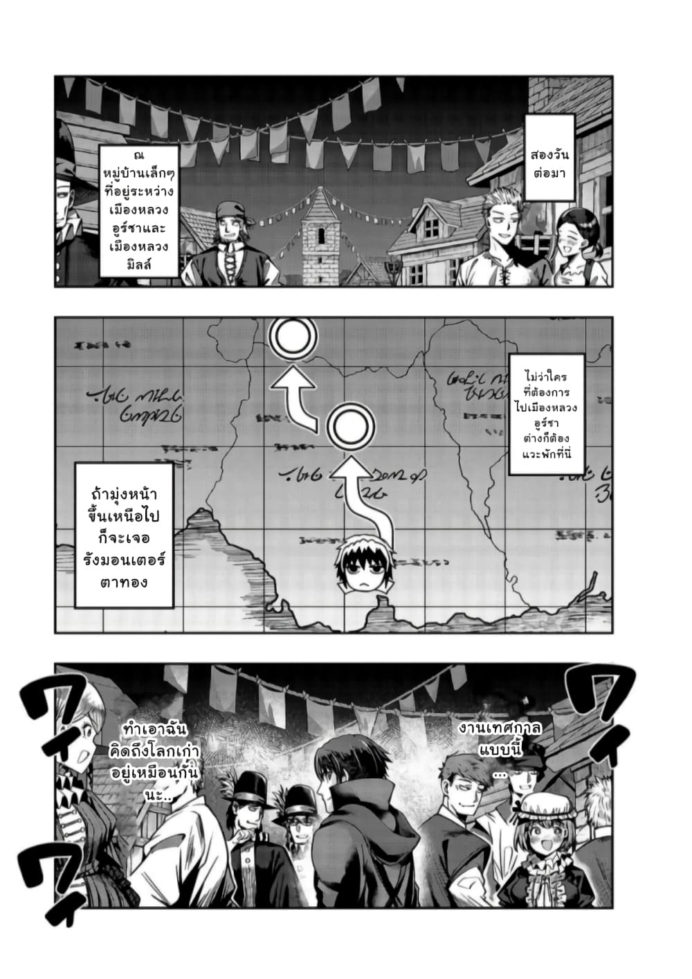Hazurewaku no ตอนที่ 23 13