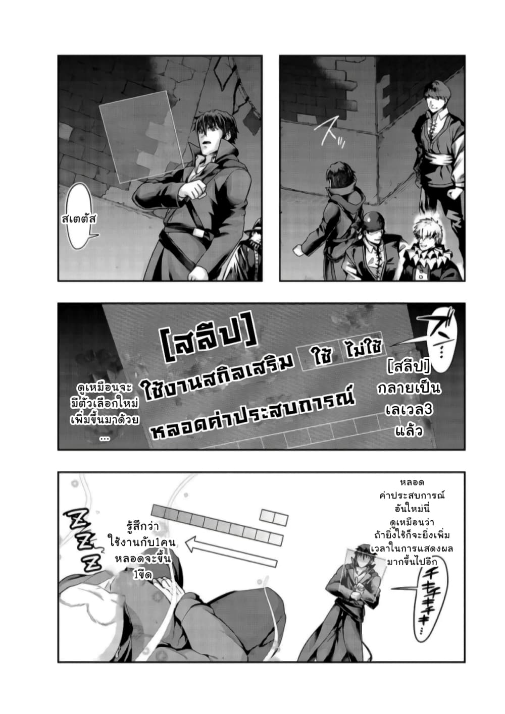 Hazurewaku no ตอนที่ 23 14