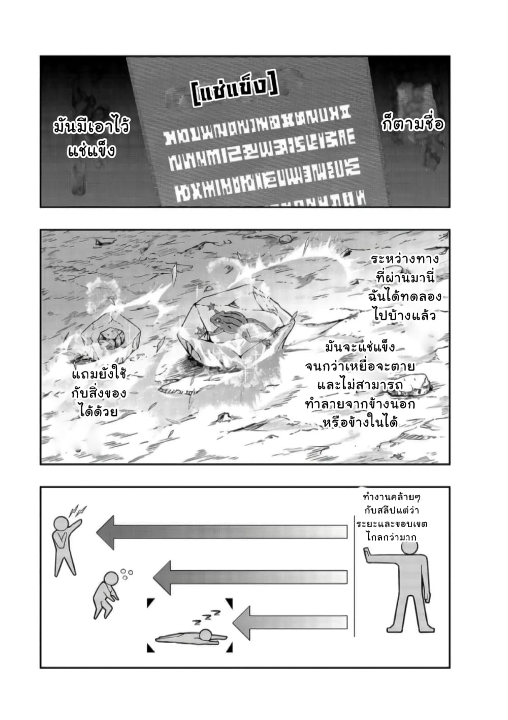 Hazurewaku no ตอนที่ 23 15