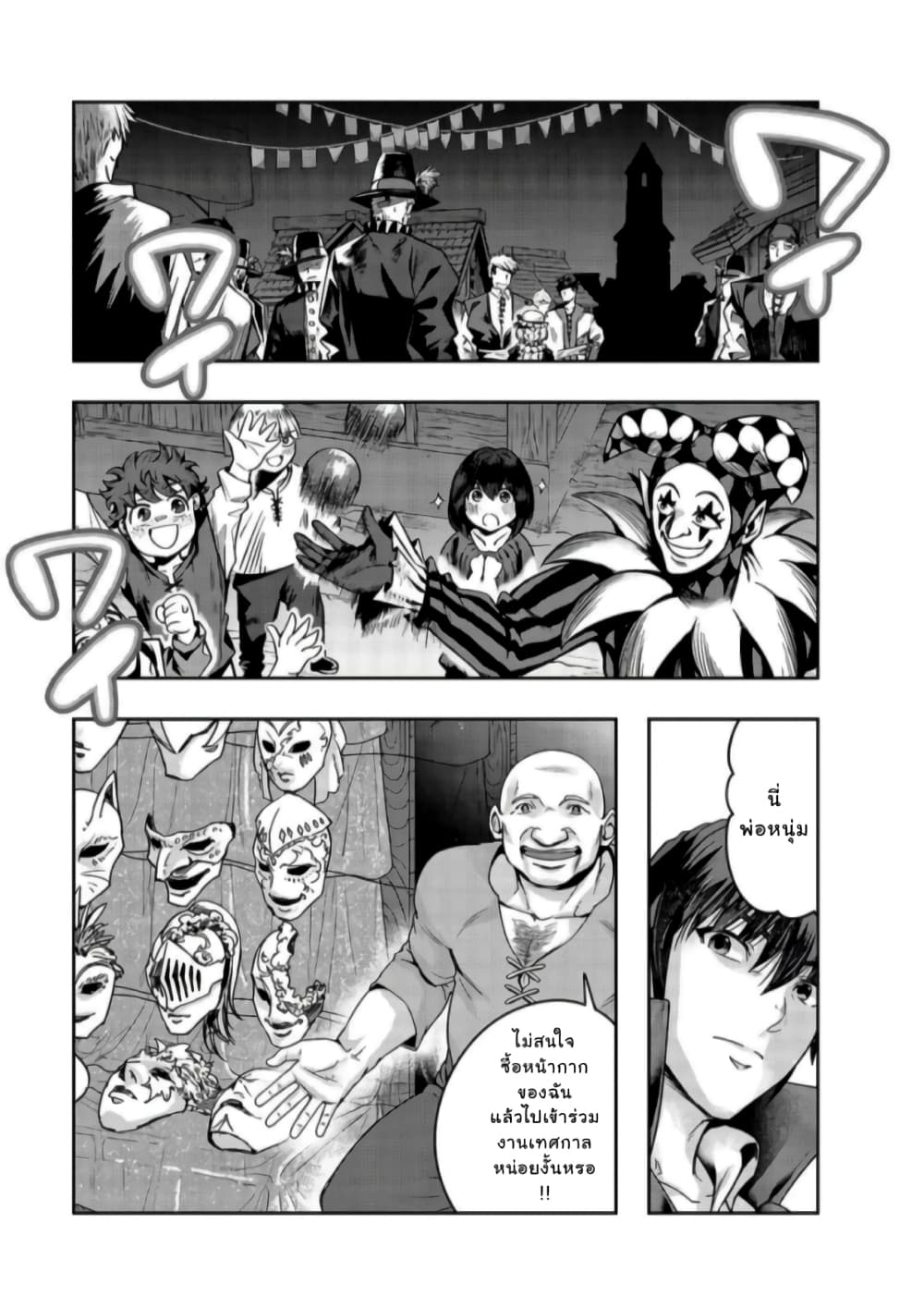 Hazurewaku no ตอนที่ 23 17