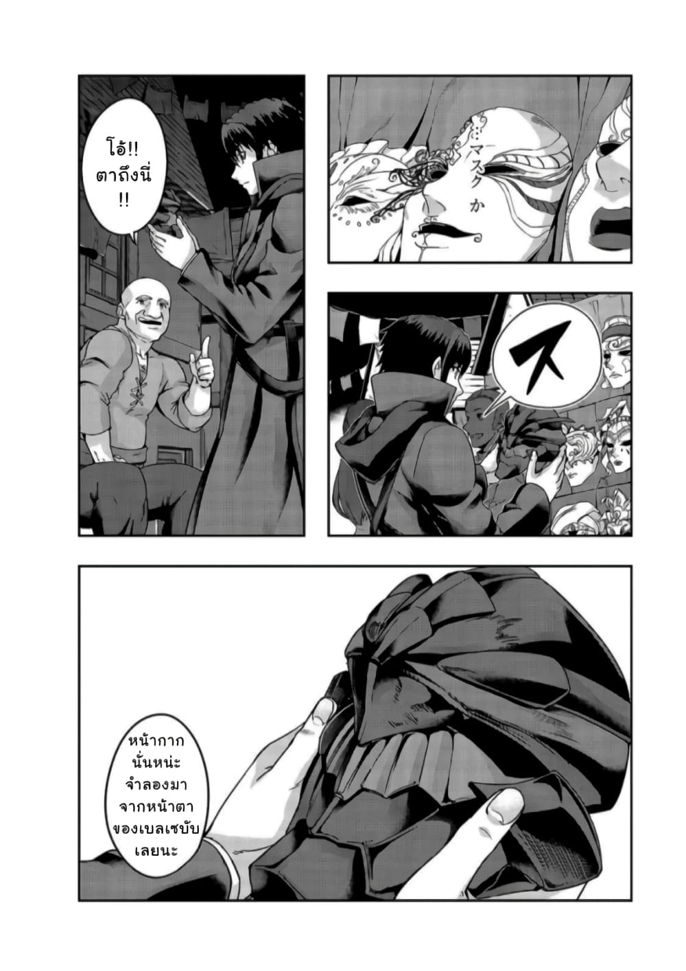 Hazurewaku no ตอนที่ 23 18