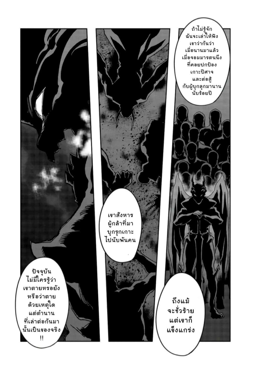 Hazurewaku no ตอนที่ 23 19