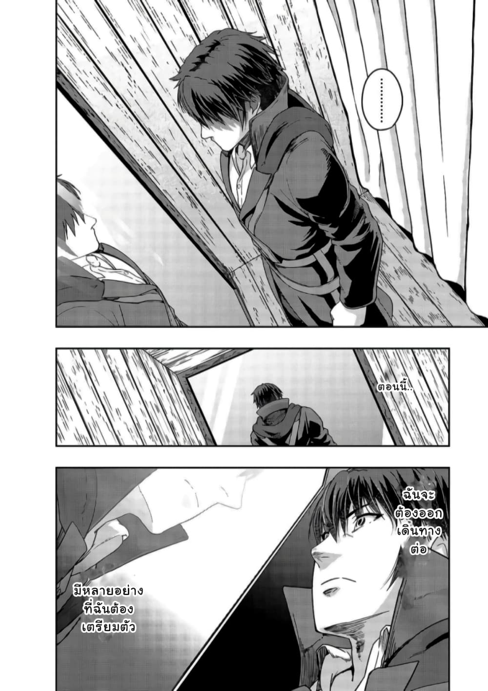 Hazurewaku no ตอนที่ 23 22