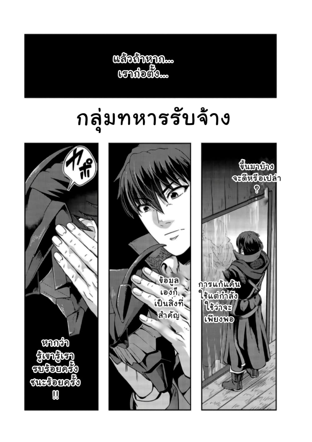 Hazurewaku no ตอนที่ 23 23