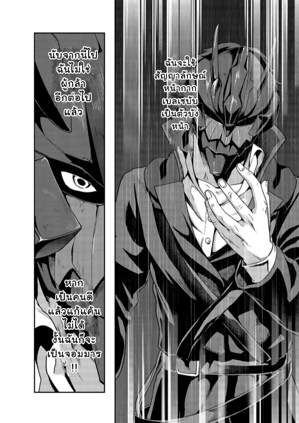 Hazurewaku no ตอนที่ 23 24