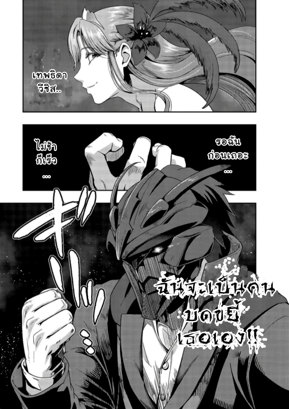 Hazurewaku no ตอนที่ 23 25