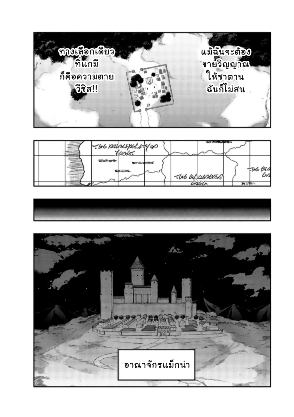 Hazurewaku no ตอนที่ 23 26