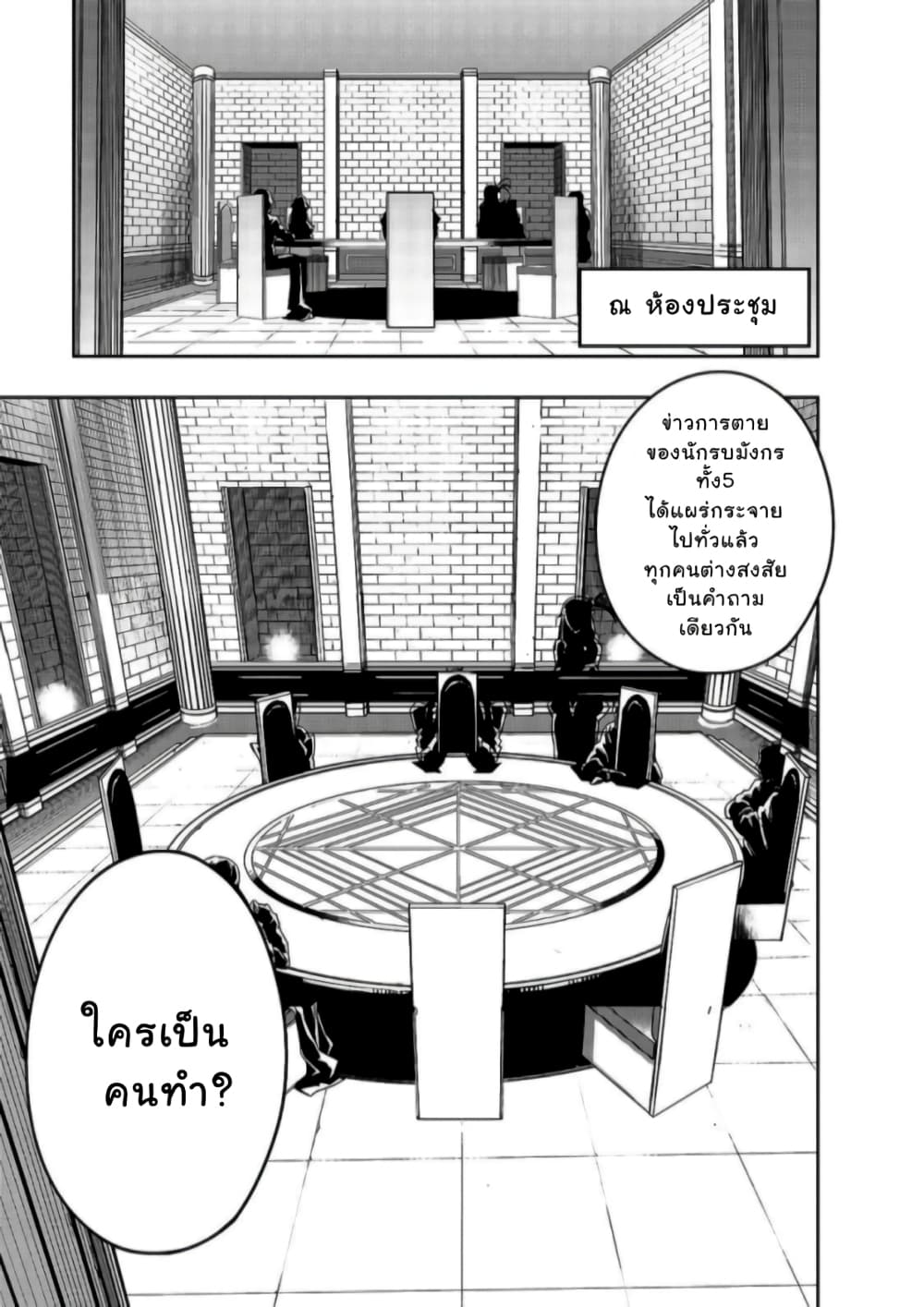 Hazurewaku no ตอนที่ 23 27
