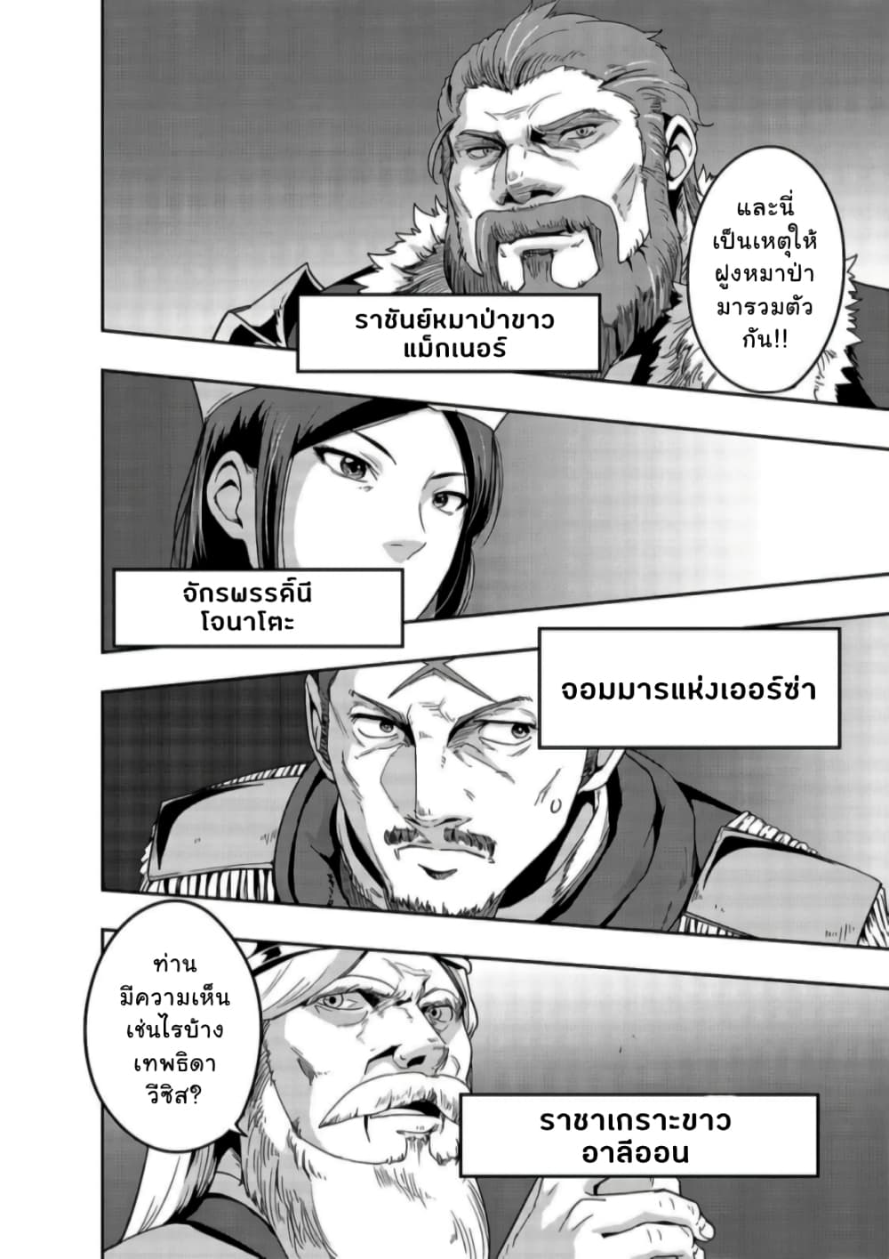 Hazurewaku no ตอนที่ 23 28