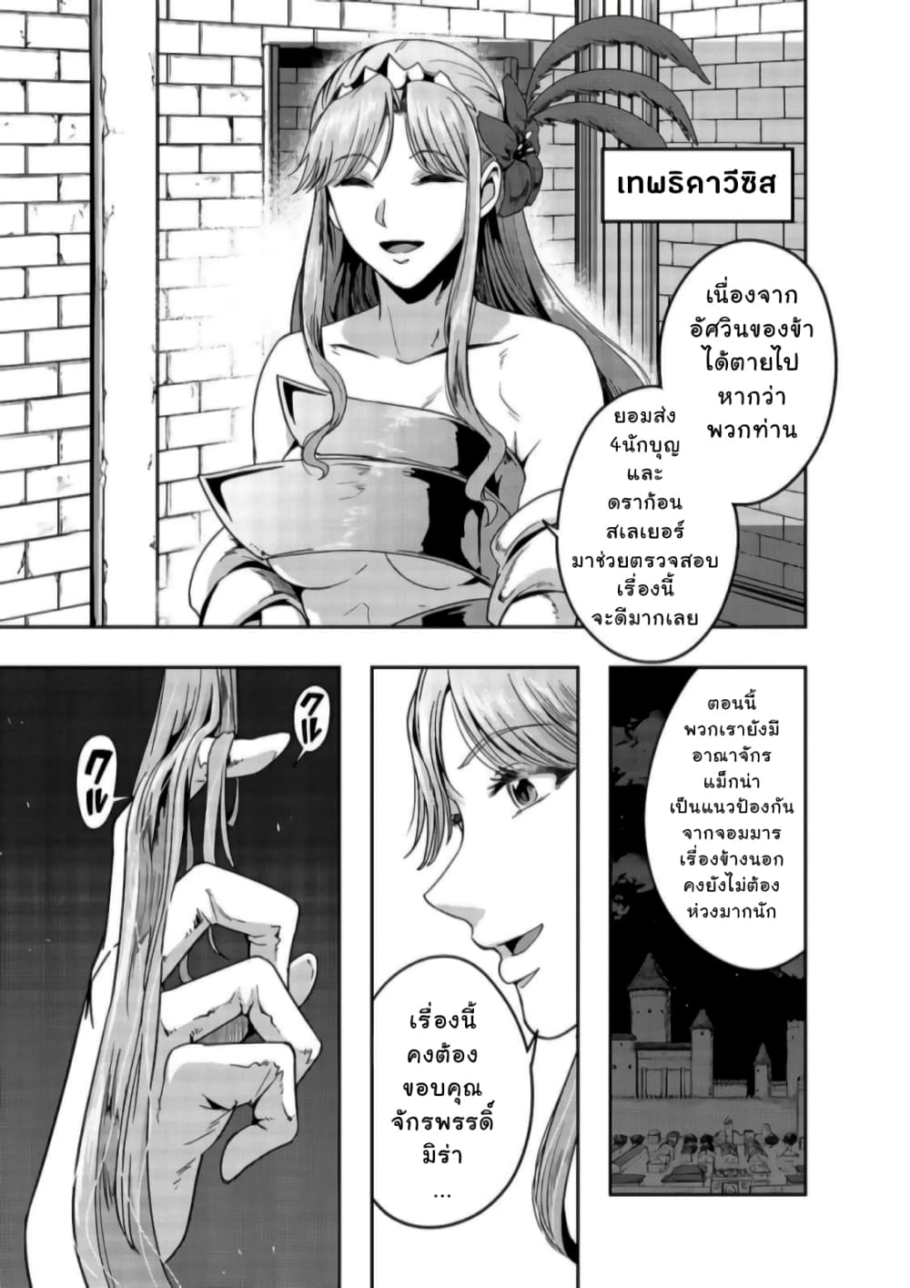 Hazurewaku no ตอนที่ 23 29
