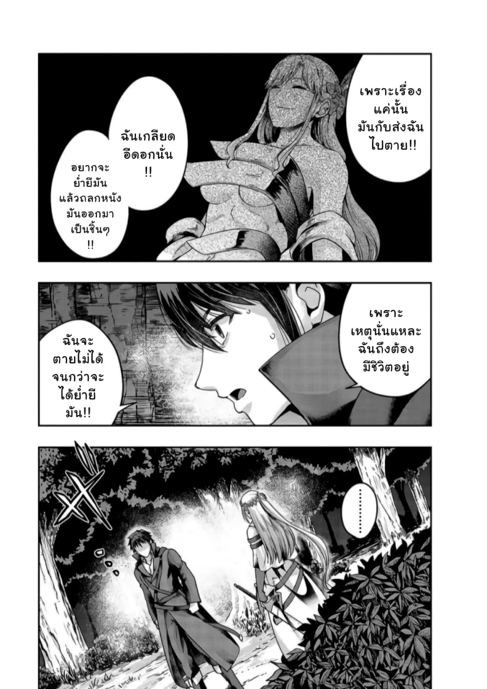 Hazurewaku no ตอนที่ 23 3