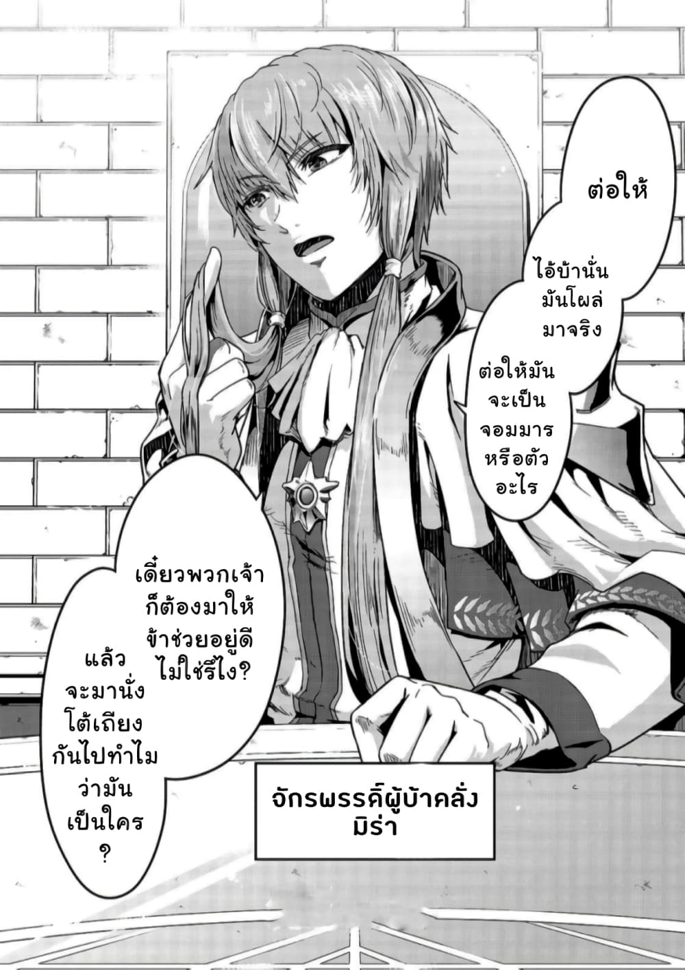Hazurewaku no ตอนที่ 23 30