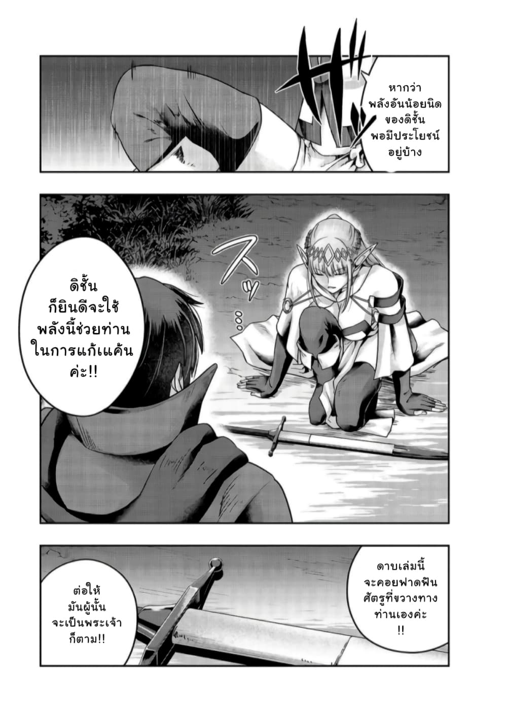 Hazurewaku no ตอนที่ 23 5