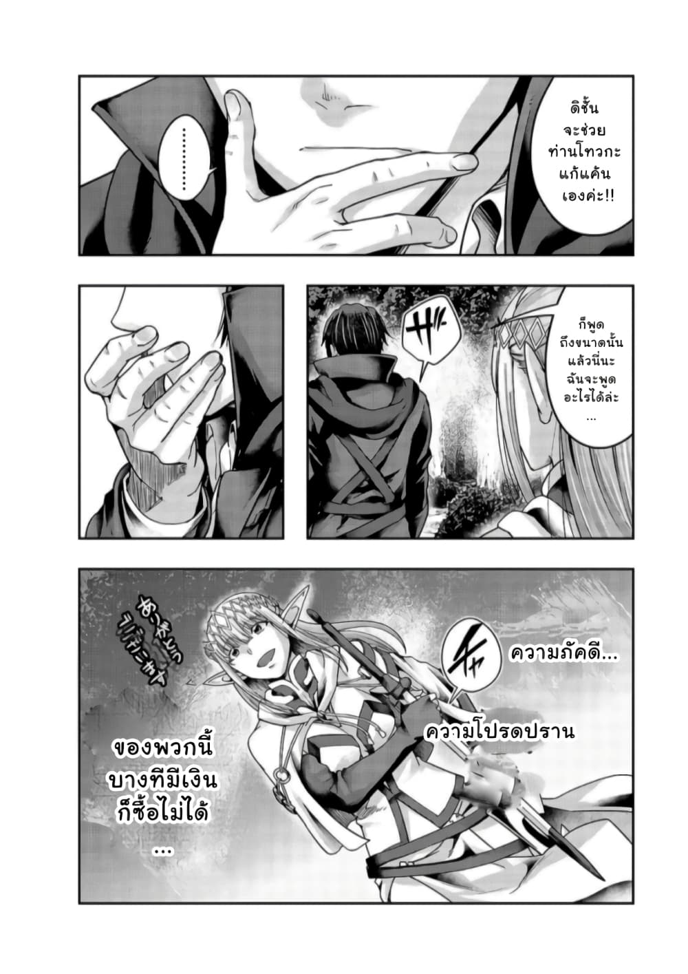 Hazurewaku no ตอนที่ 23 6