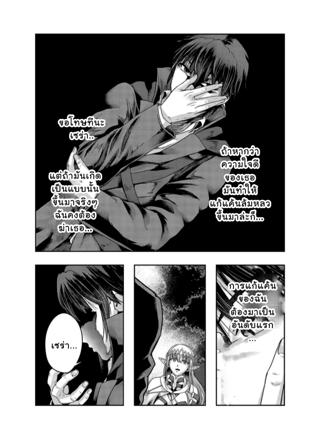 Hazurewaku no ตอนที่ 23 8