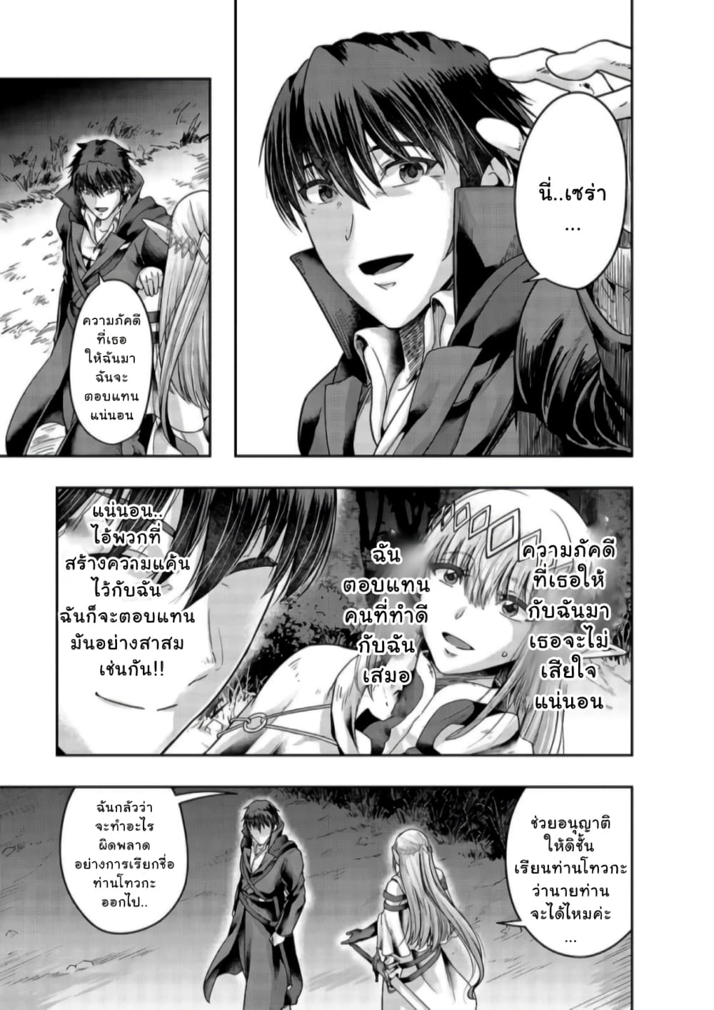 Hazurewaku no ตอนที่ 23 9