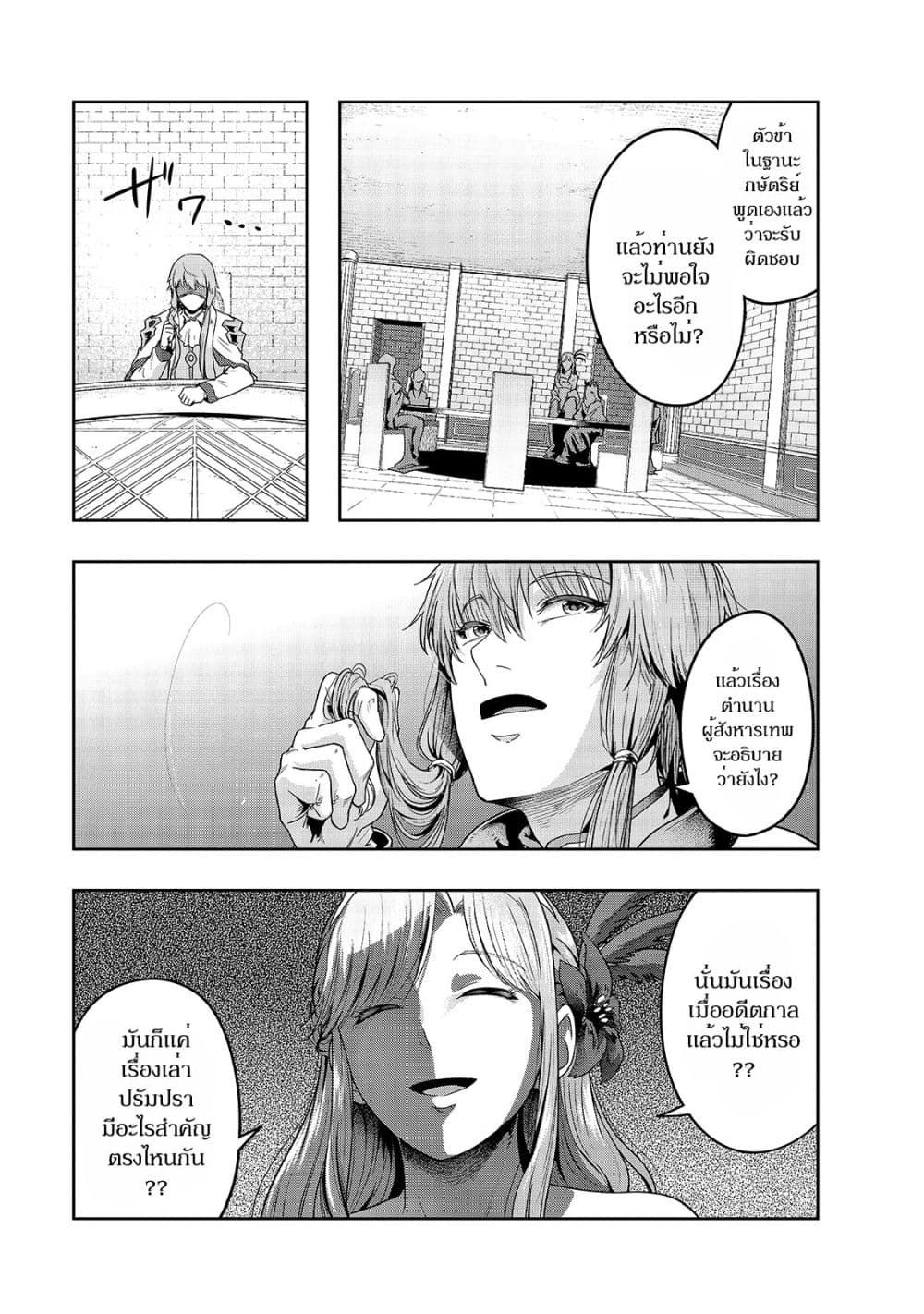 Hazurewaku no ตอนที่ 24.1 3