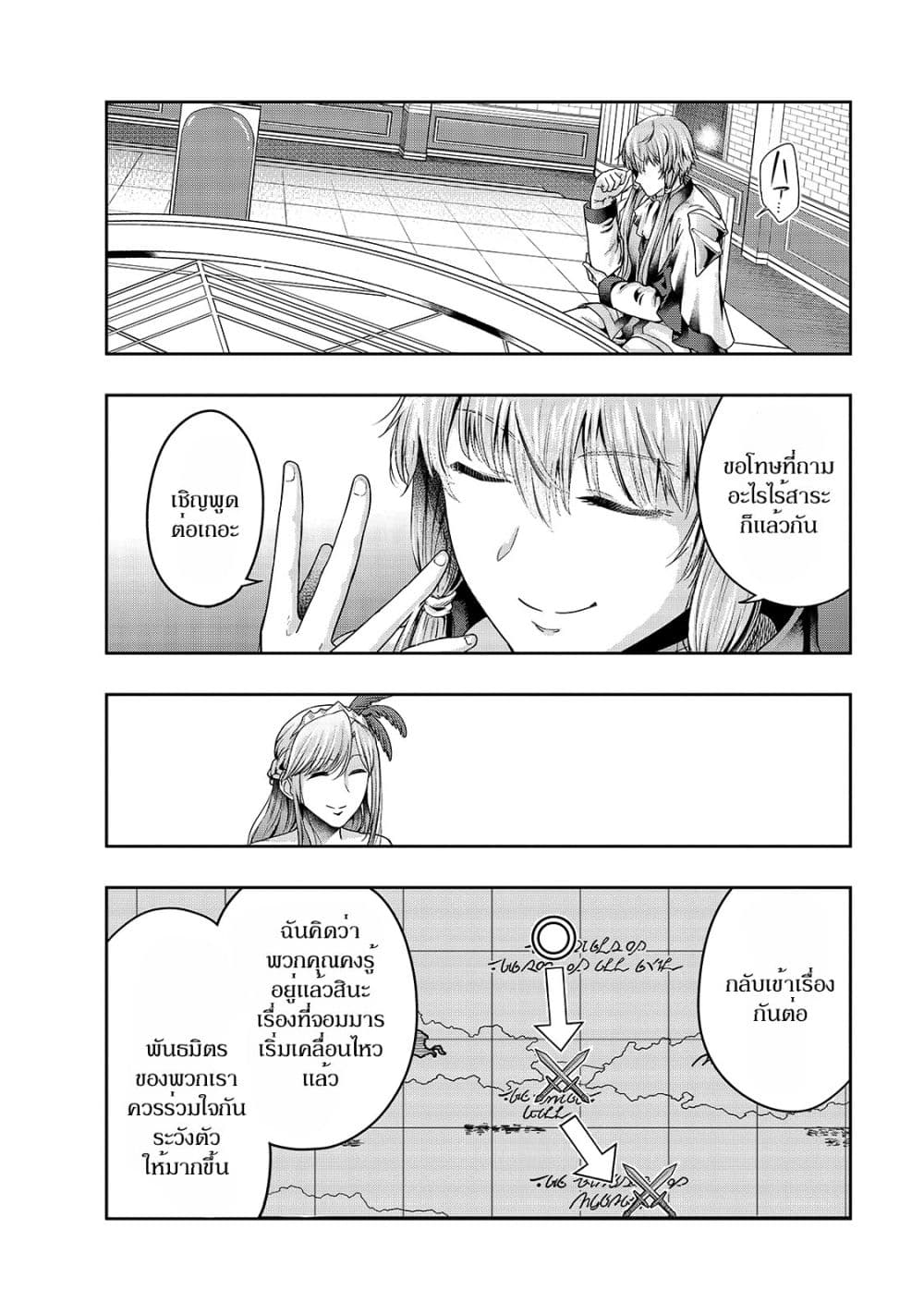 Hazurewaku no ตอนที่ 24.1 4
