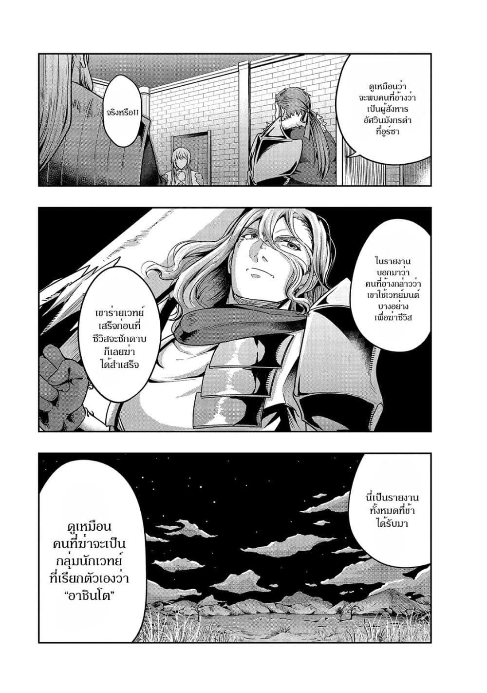 Hazurewaku no ตอนที่ 24.1 7