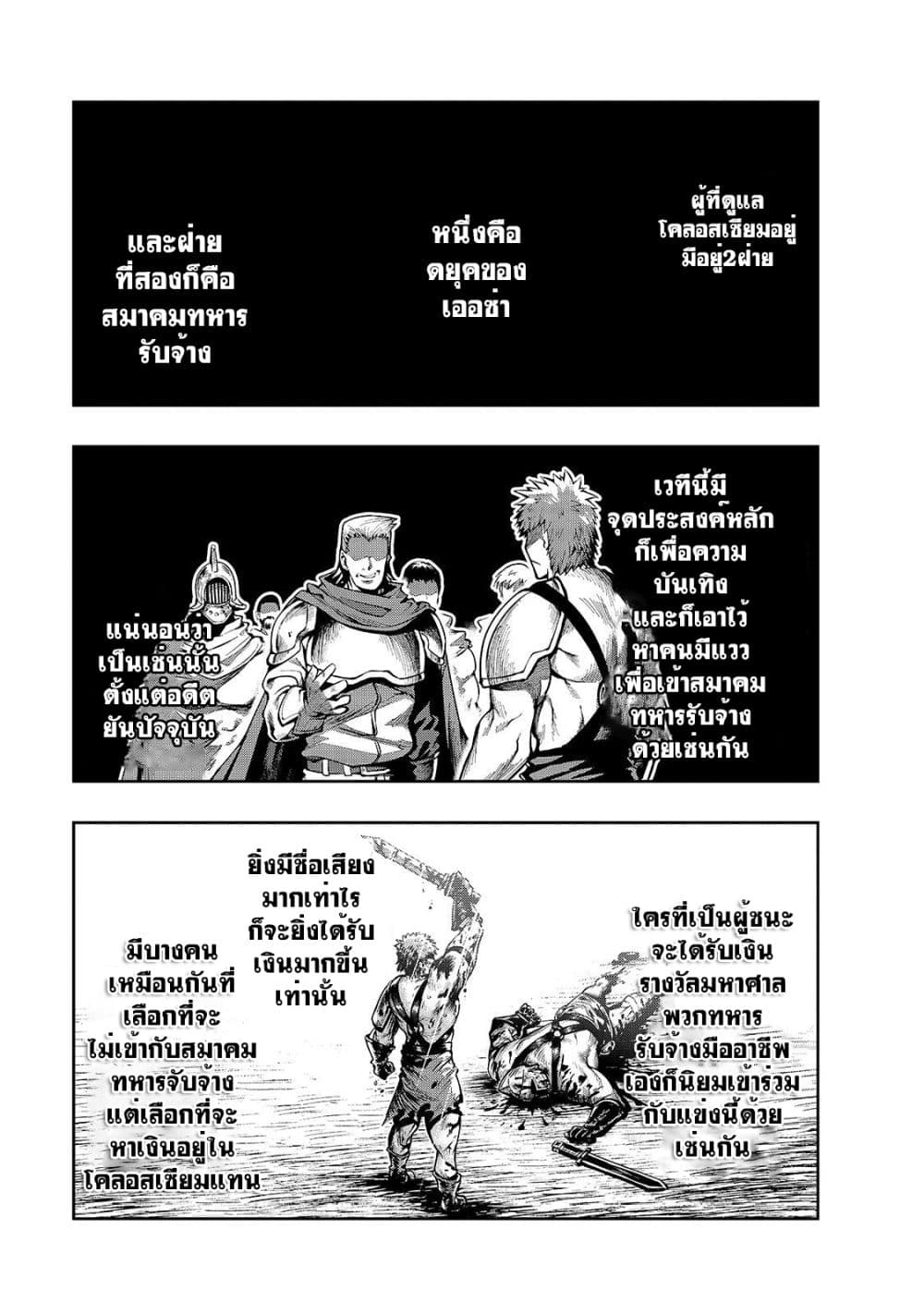 Hazurewaku no ตอนที่ 24.2 10