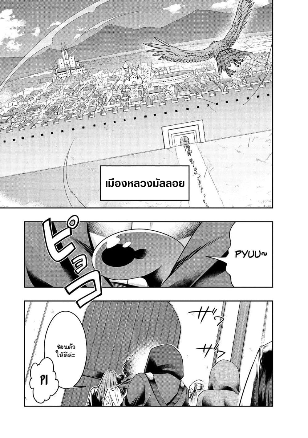 Hazurewaku no ตอนที่ 24.2 2