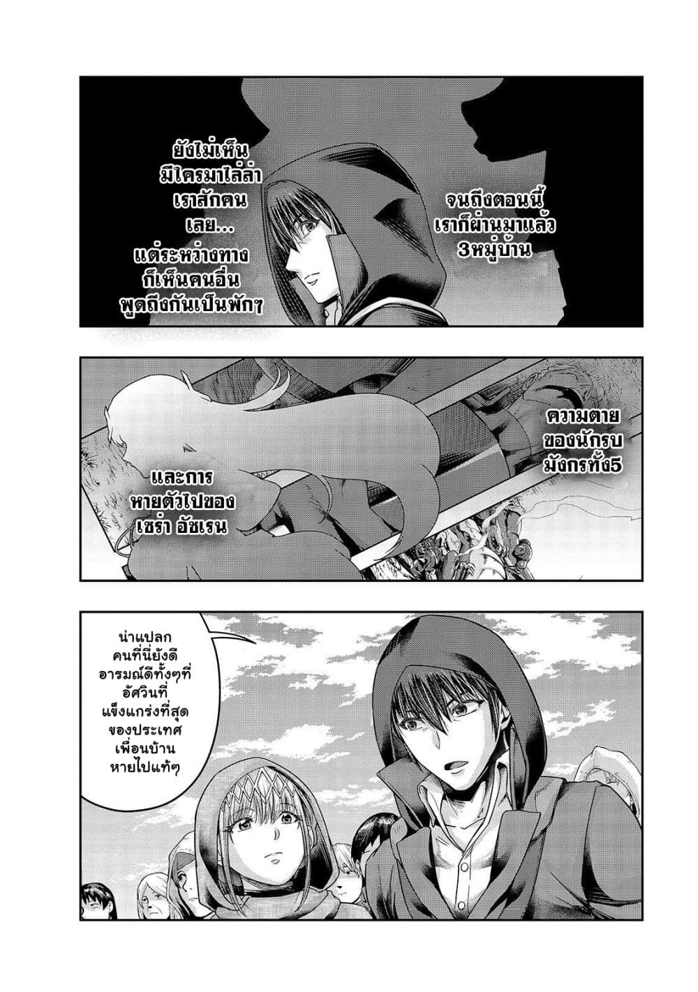 Hazurewaku no ตอนที่ 24.2 3