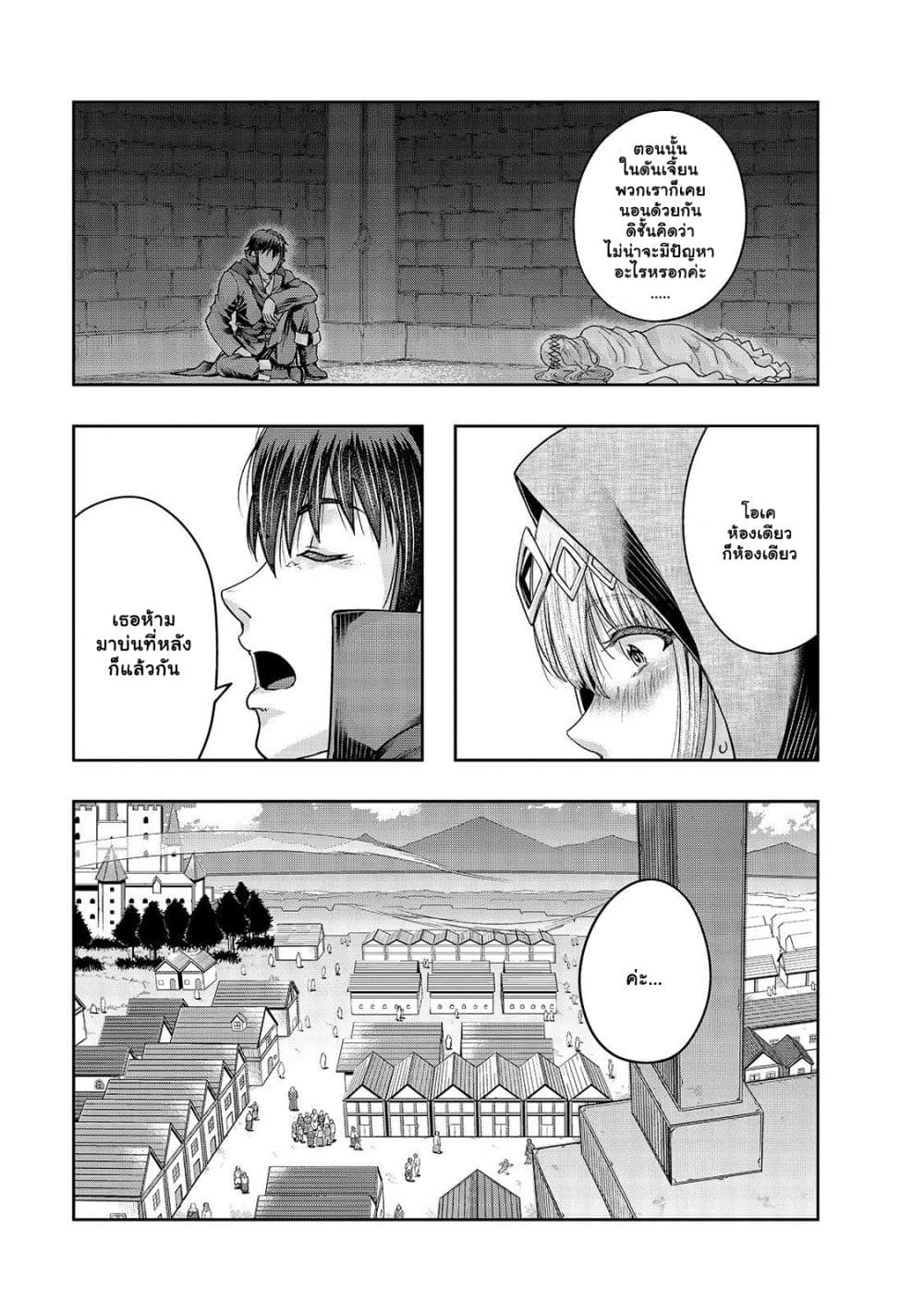 Hazurewaku no ตอนที่ 24.2 8
