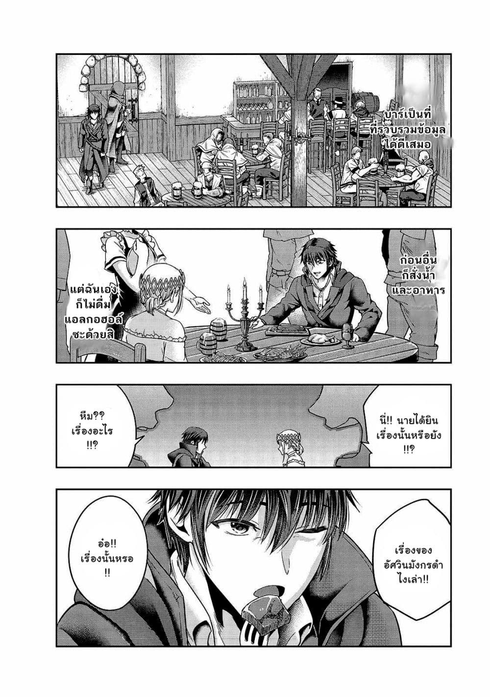 Hazurewaku no ตอนที่ 24.3 1