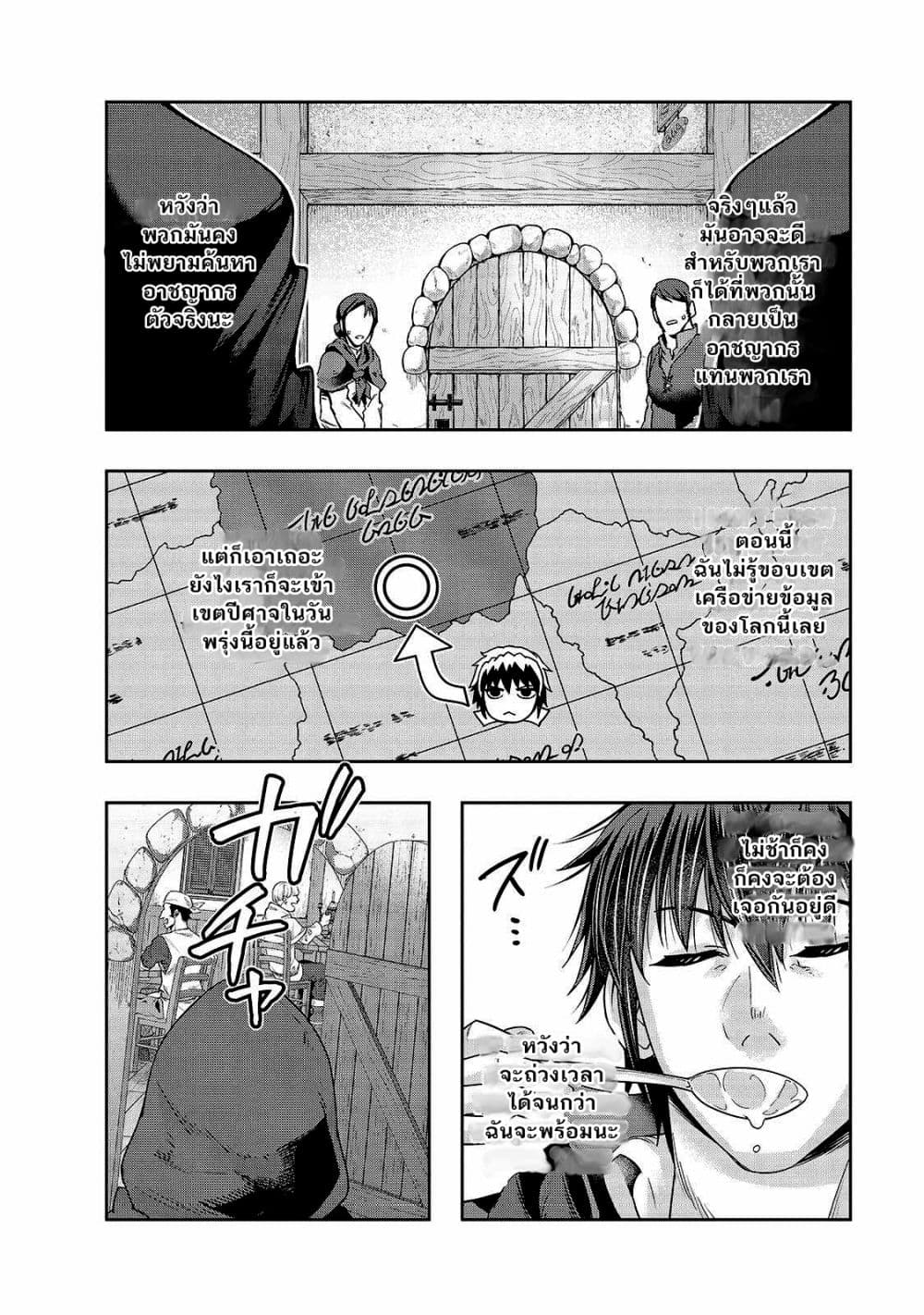 Hazurewaku no ตอนที่ 24.3 5