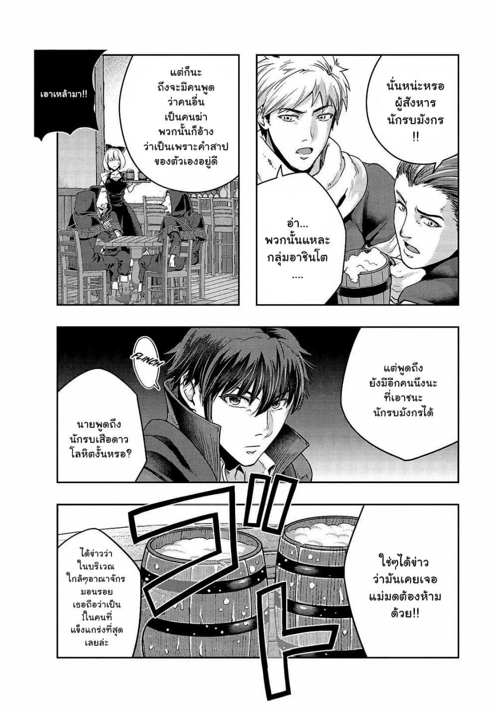 Hazurewaku no ตอนที่ 24.3 7