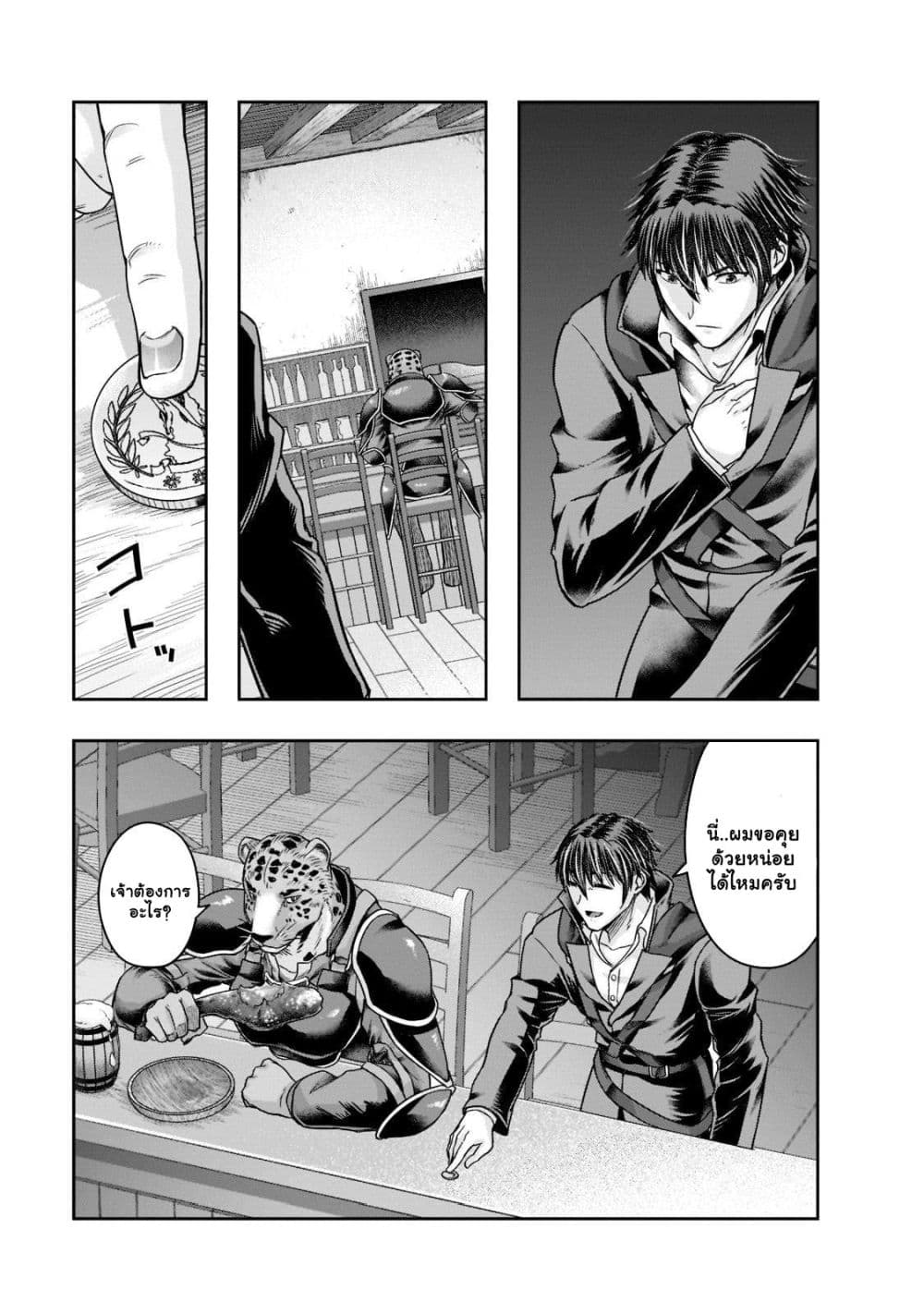 Hazurewaku no ตอนที่ 25.1 3