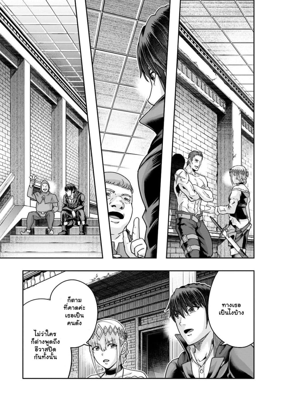 Hazurewaku no ตอนที่ 25.2 4