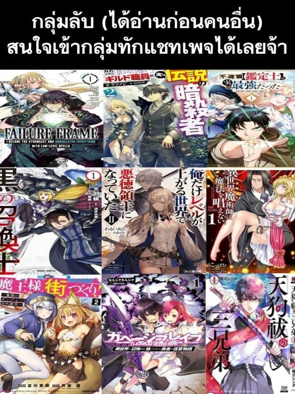 Hazurewaku no ตอนที่ 25.3 11