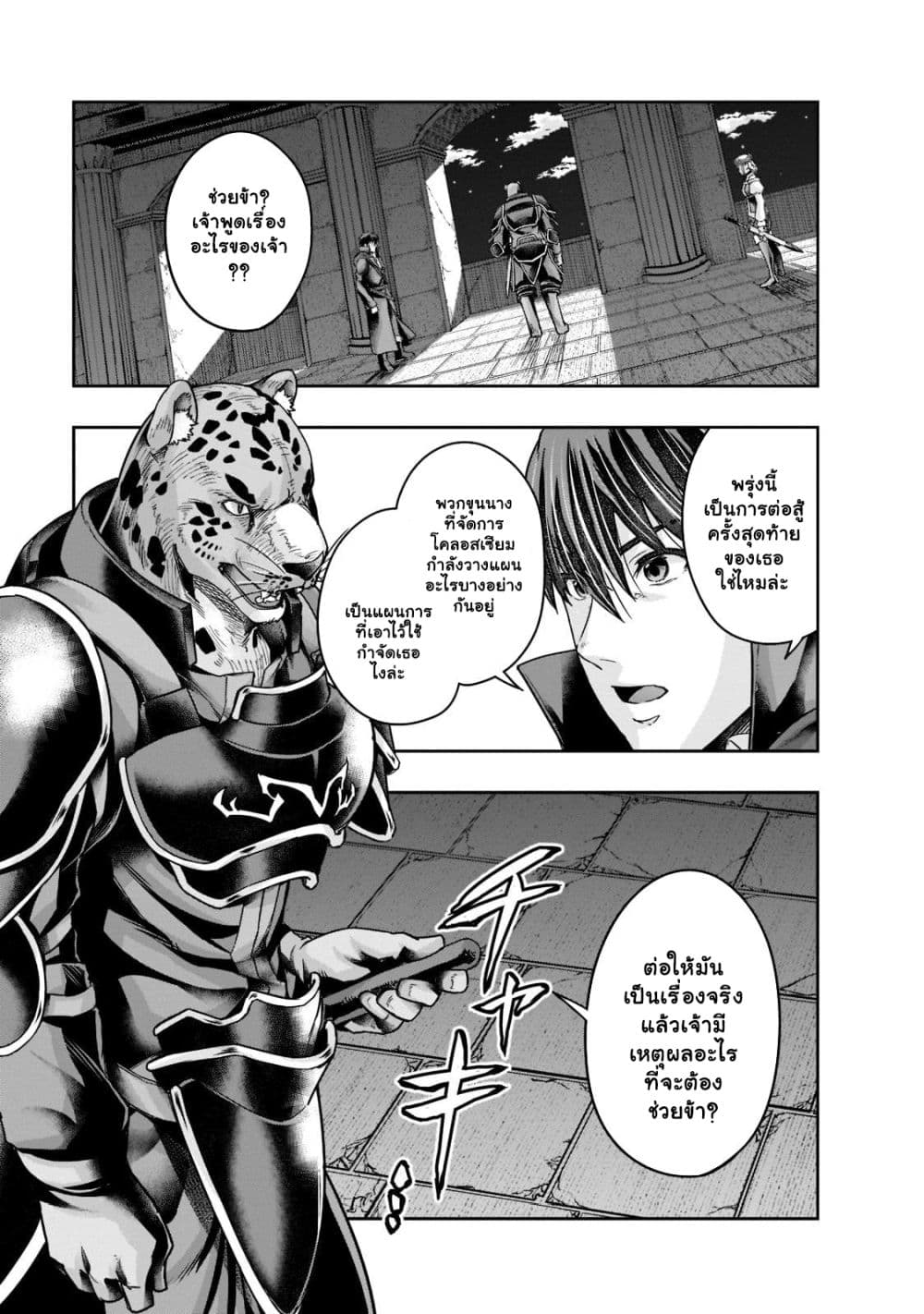 Hazurewaku no ตอนที่ 26.1 1
