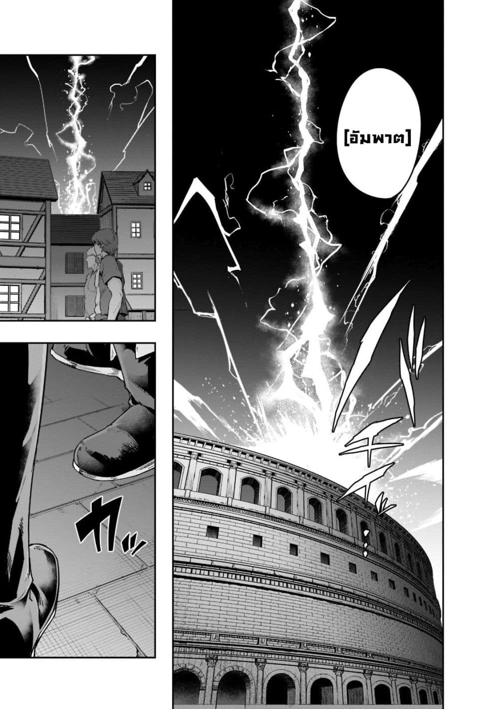 Hazurewaku no ตอนที่ 26.1 13