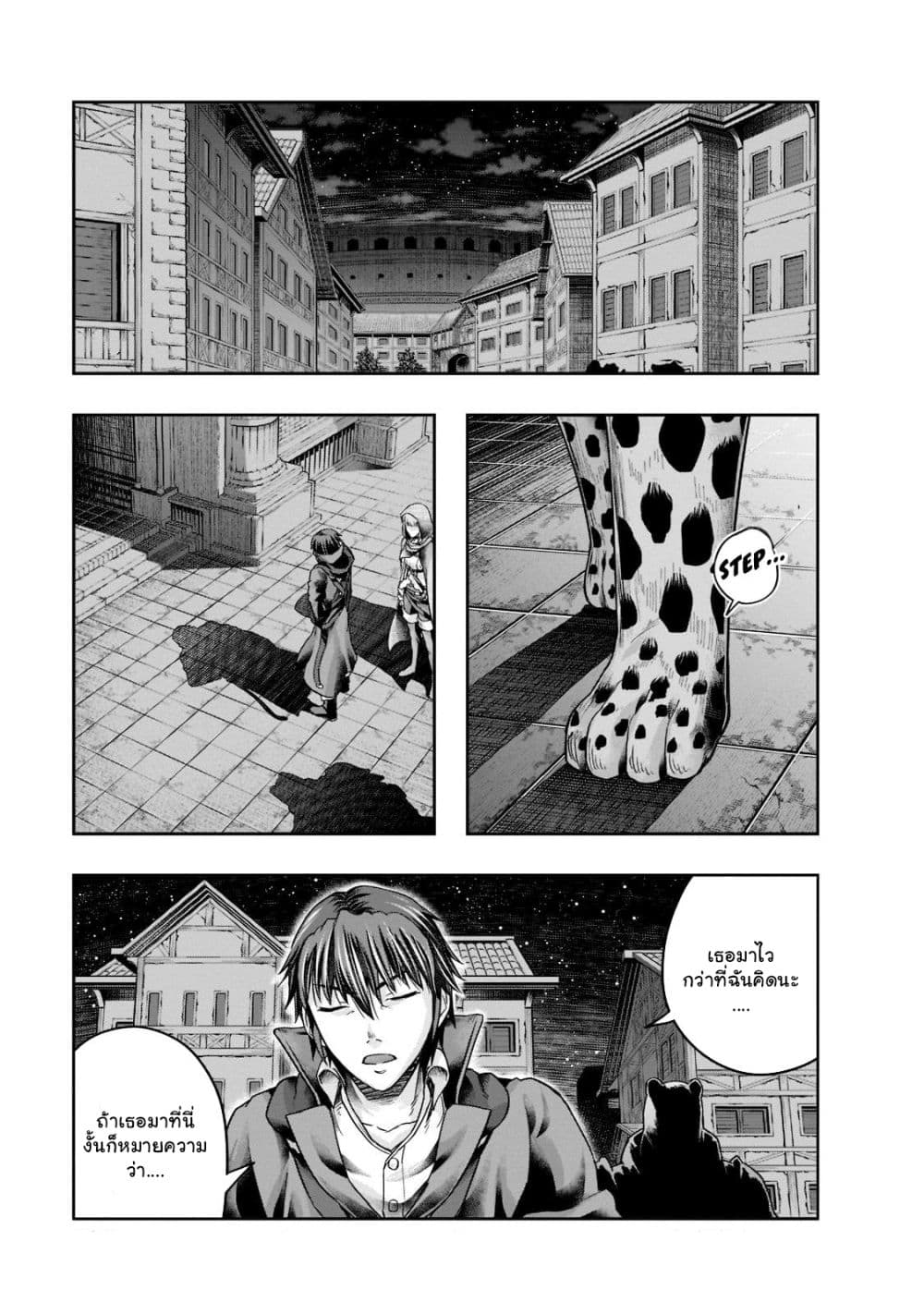 Hazurewaku no ตอนที่ 27.1 1