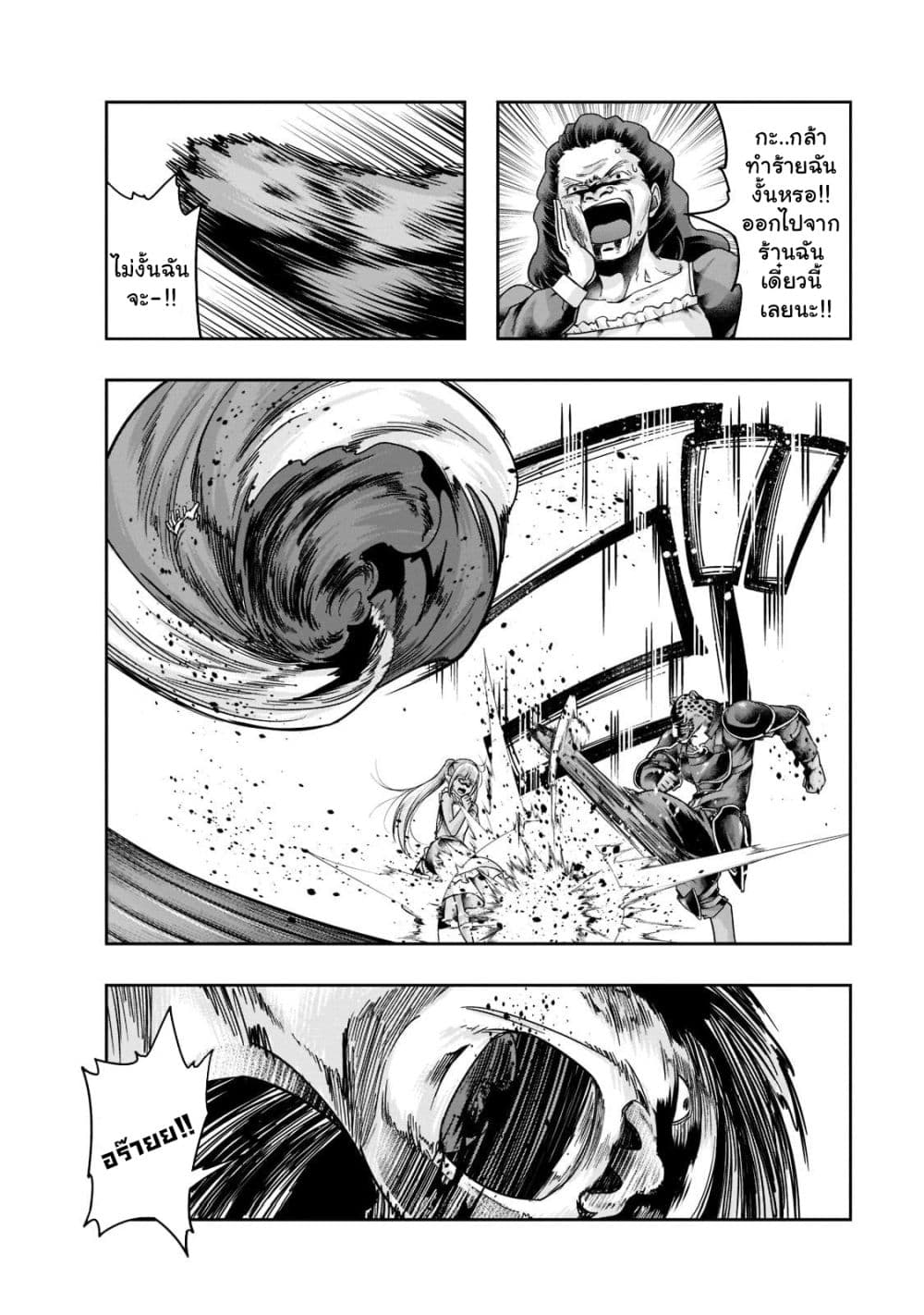 Hazurewaku no ตอนที่ 27.1 14
