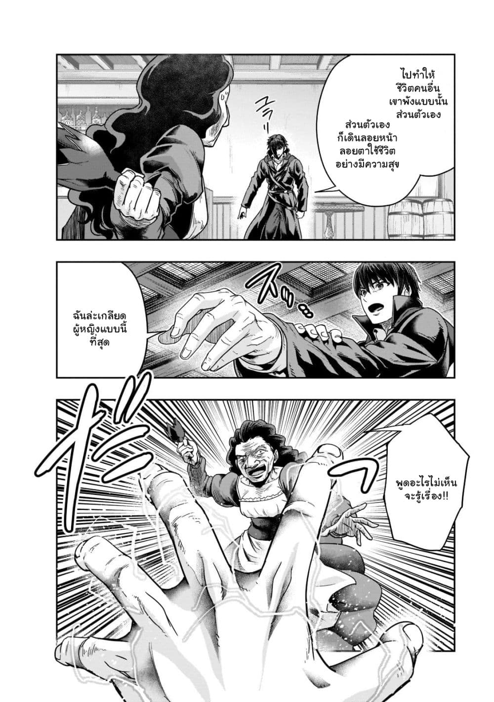 Hazurewaku no ตอนที่ 27.2 10