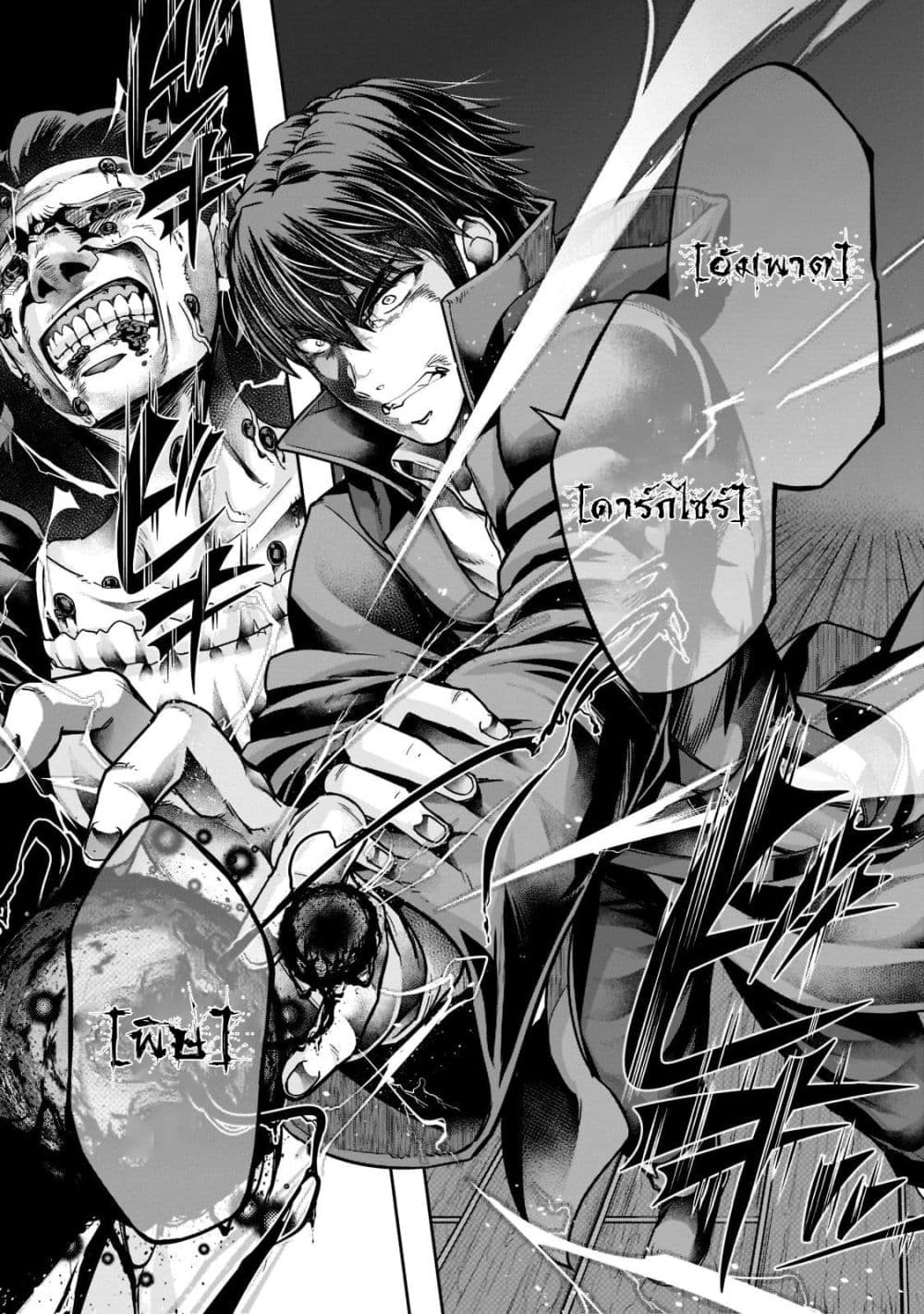 Hazurewaku no ตอนที่ 27.2 11