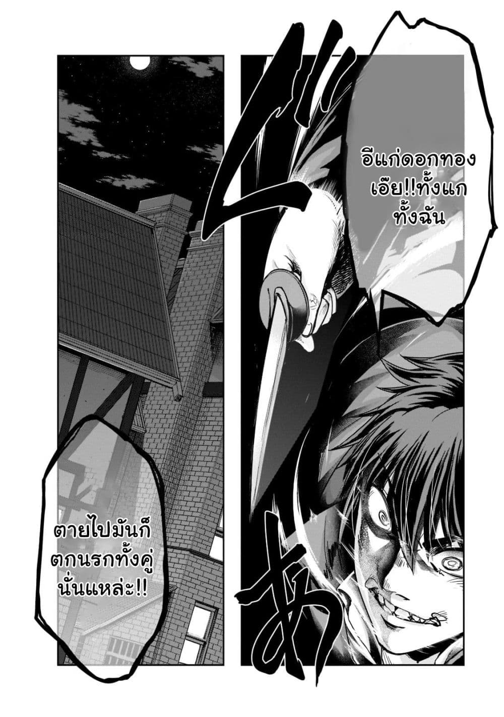 Hazurewaku no ตอนที่ 27.2 14
